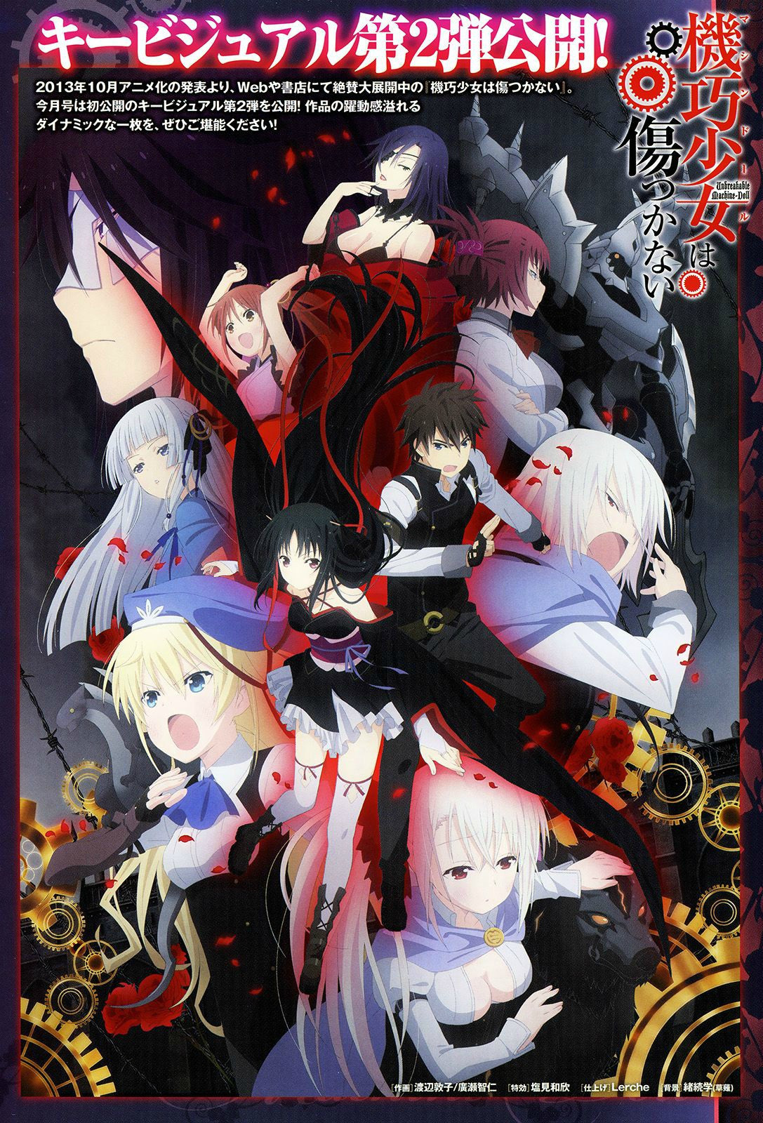 Unbreakable Machine-doll OST - The (not so) Personal Blog of an Otaku